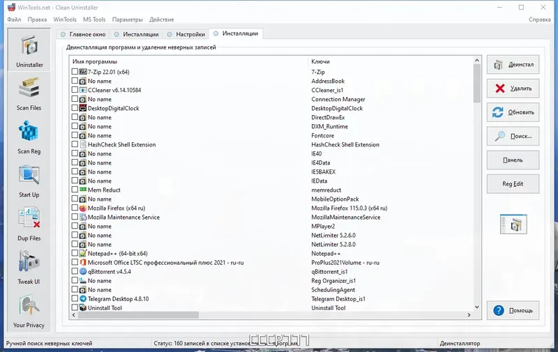 Работа с приложением