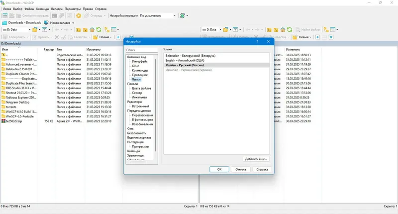 Работа с приложением