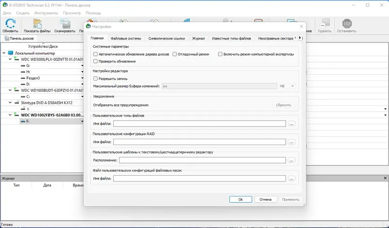 Работа с приложением