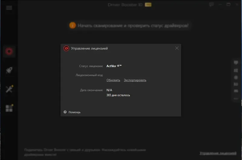 Работа с приложением