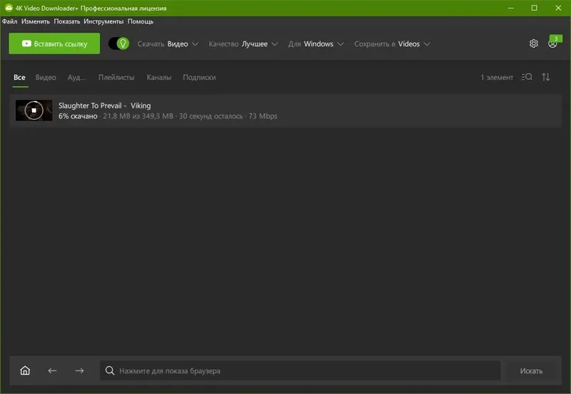 Работа с приложением
