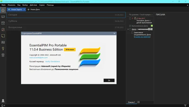 Работа с приложением