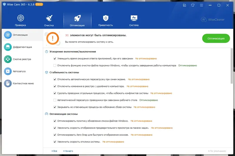 Работа с приложением