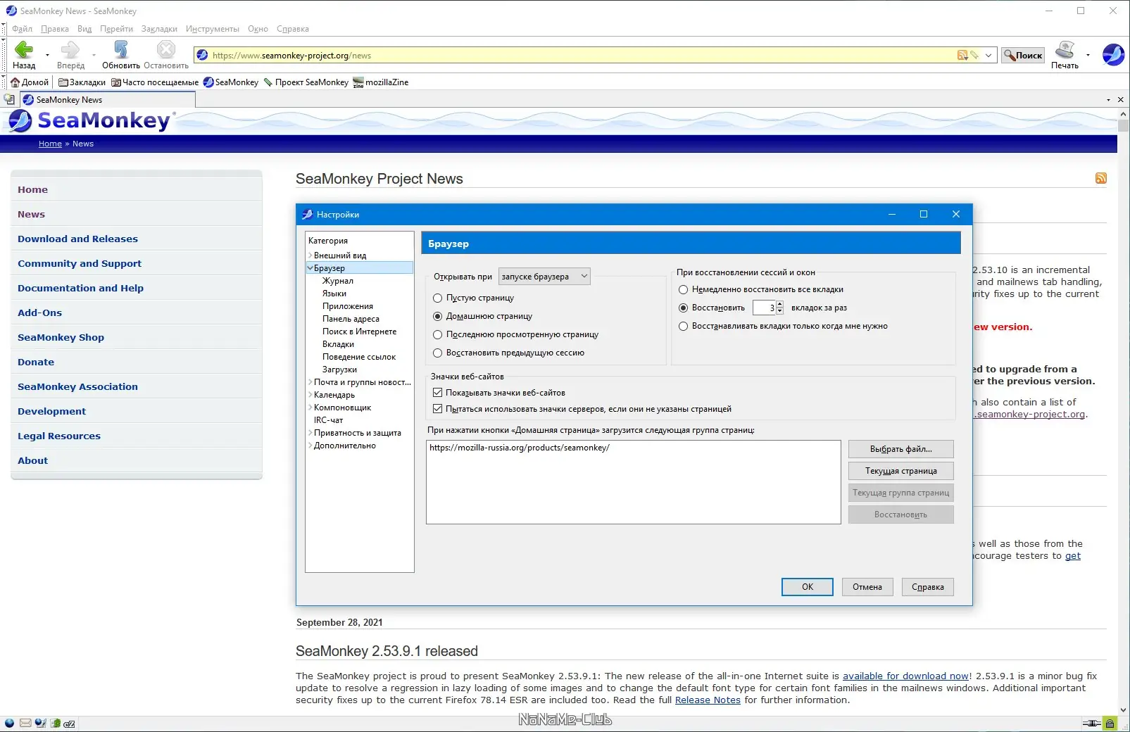 Работа с приложением