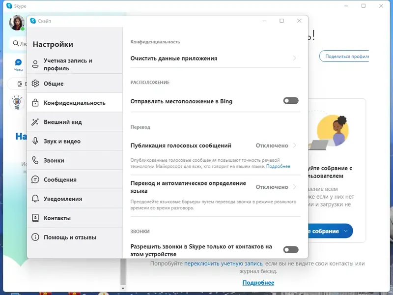 Работа с приложением