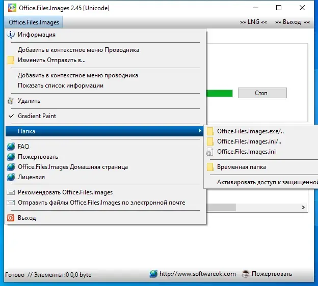 Работа с приложением