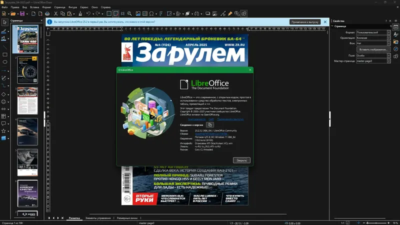 Работа с приложением