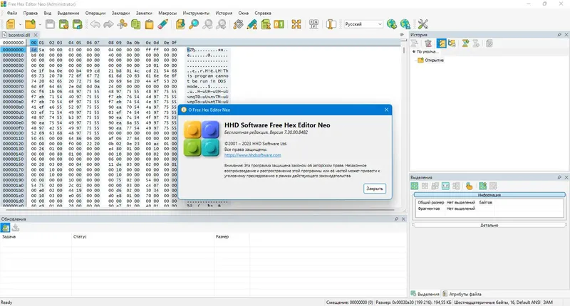 Работа с приложением