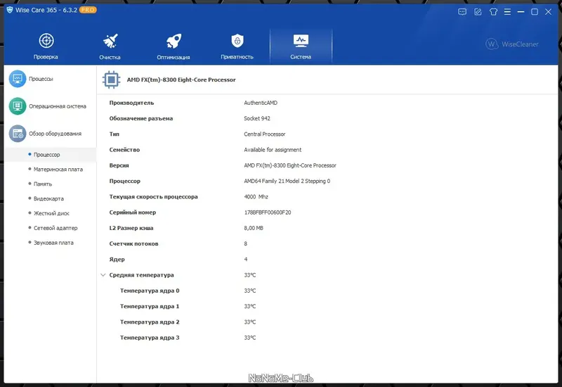 Работа с приложением