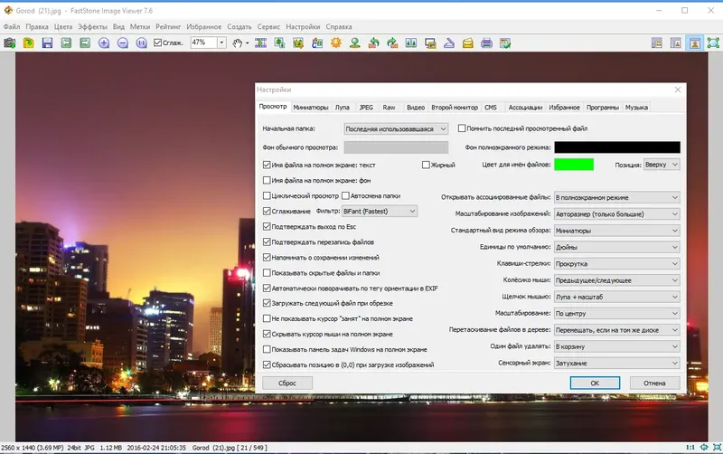 Работа с приложением