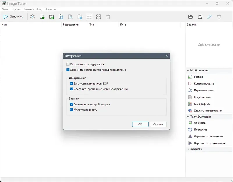 Работа с приложением