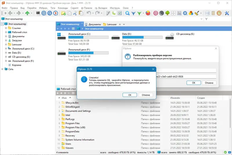 Работа с приложением