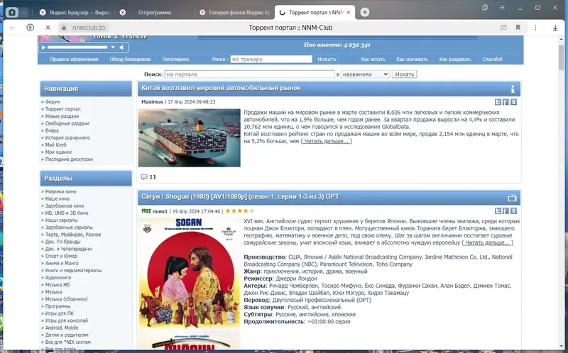 Работа с приложением