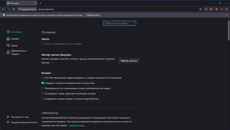 Работа с приложением