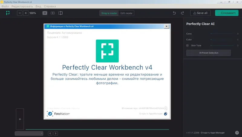 Работа с приложением