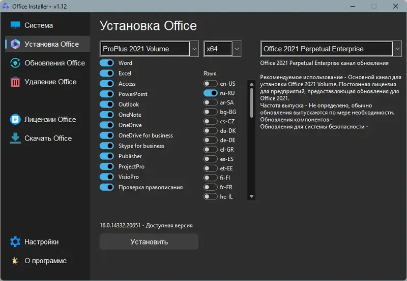 Работа с приложением
