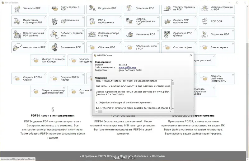 Работа с приложением
