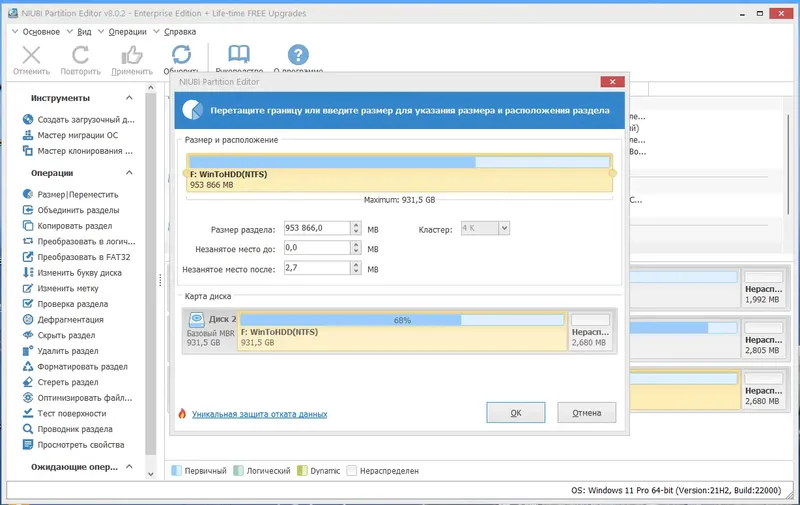 Работа с приложением