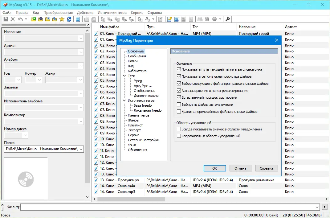 Работа с приложением