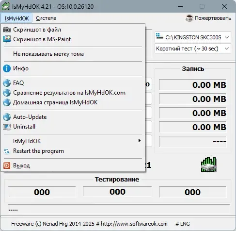 Работа с приложением