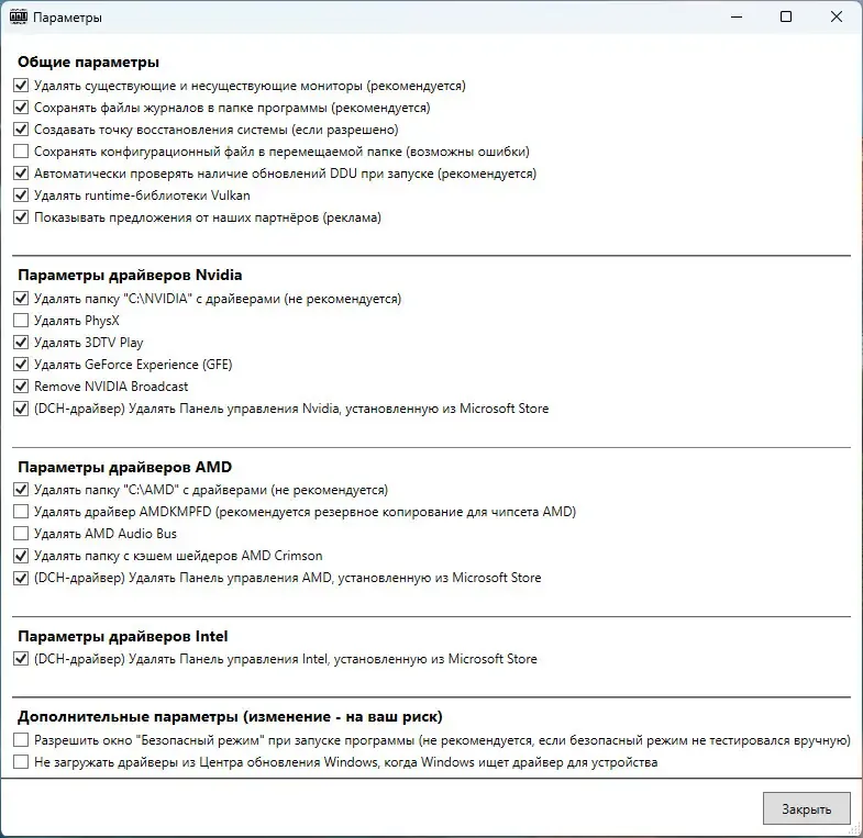 Работа с приложением