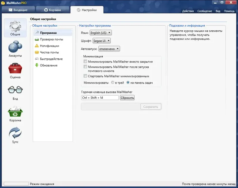 Работа с приложением