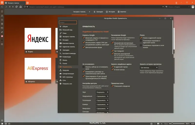 Работа с приложением