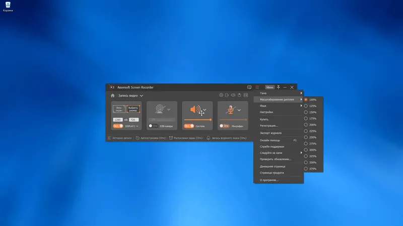 Работа с приложением