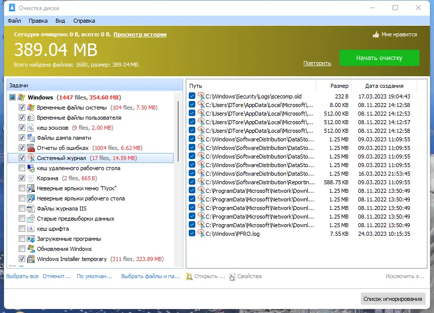 Работа с приложением
