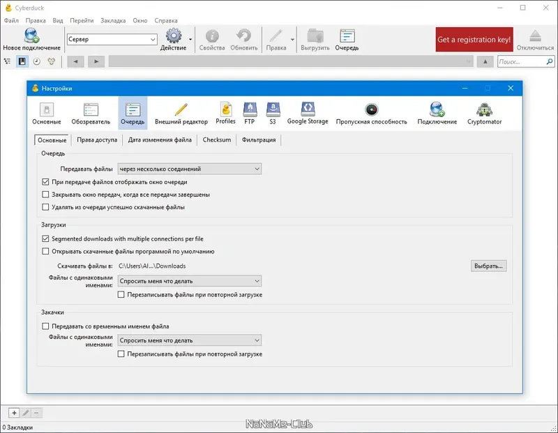 Работа с приложением