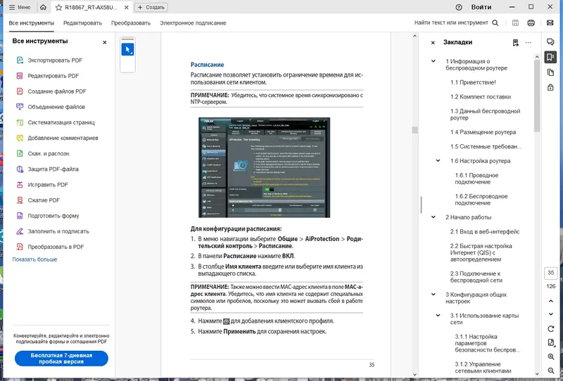 Работа с приложением