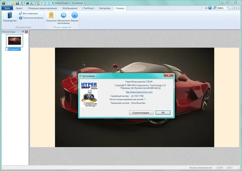 Работа с приложением