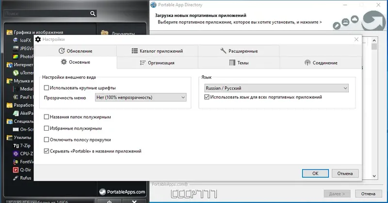 Работа с приложением