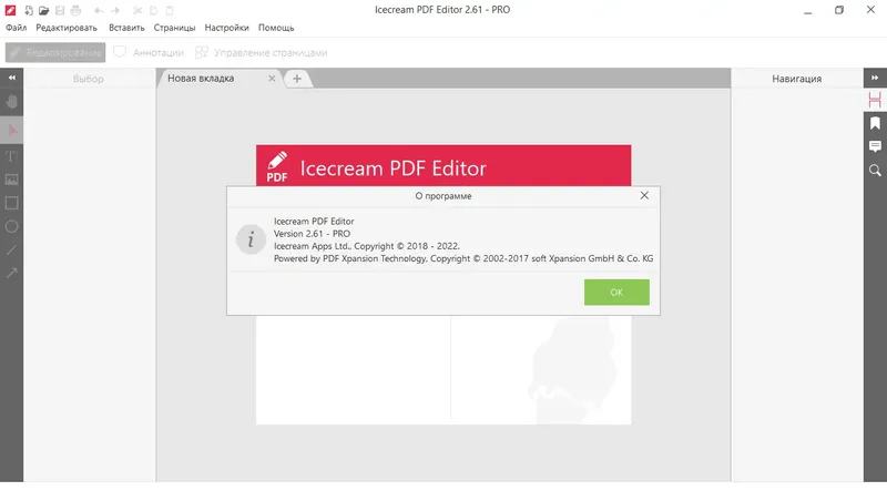 Работа с приложением