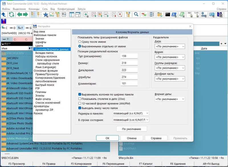 Работа с приложением