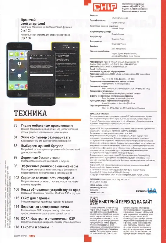 Работа с приложением