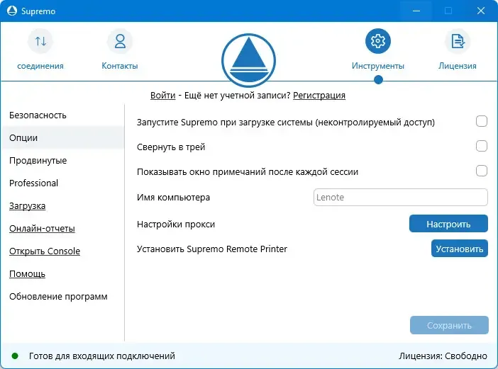 Работа с приложением