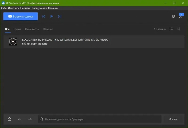Работа с приложением