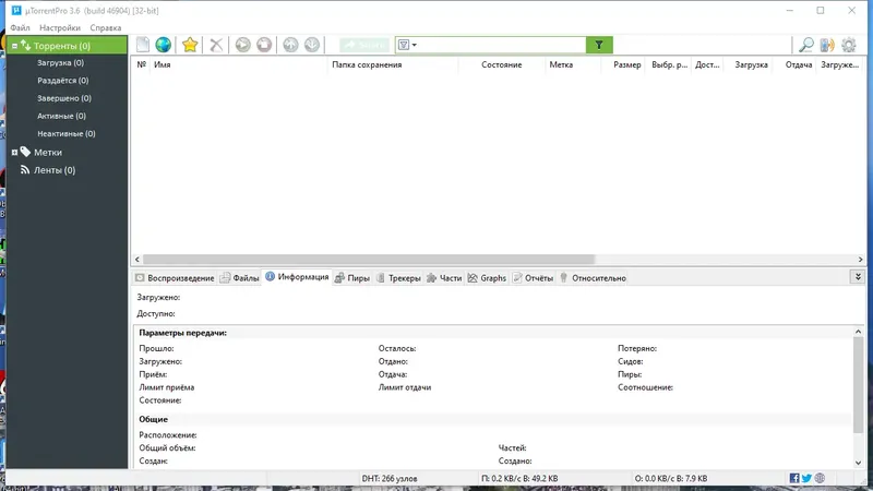Работа с приложением