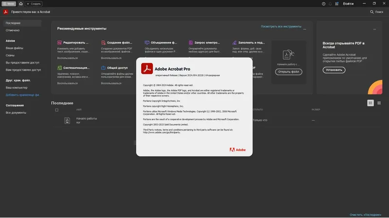 Работа с приложением