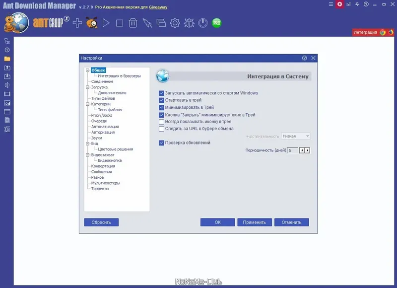 Работа с приложением