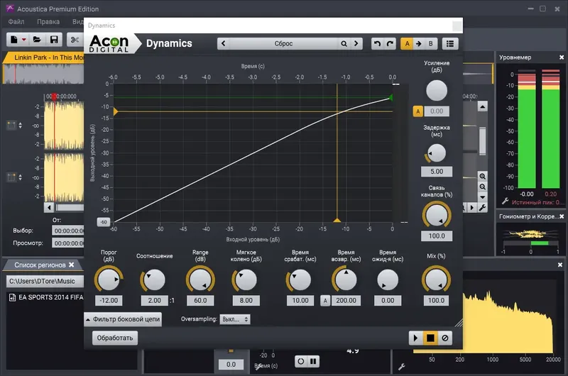 Работа с приложением