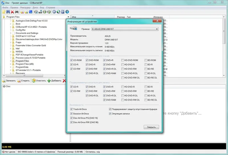 Работа с приложением