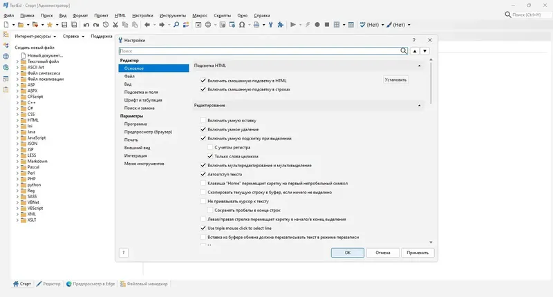 Работа с приложением