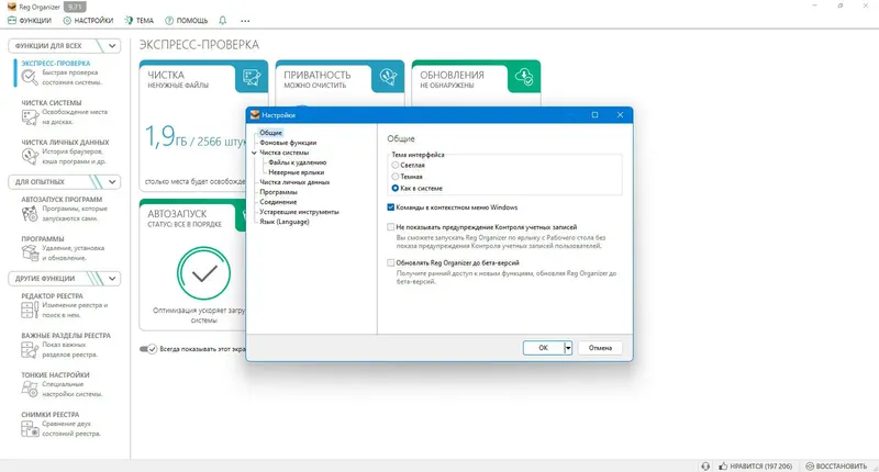 Работа с приложением