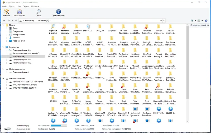 Работа с приложением