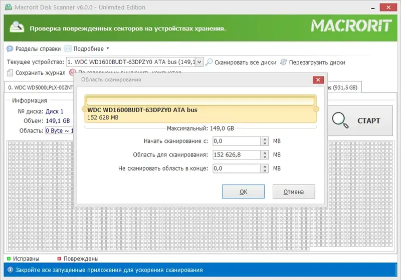 Работа с приложением