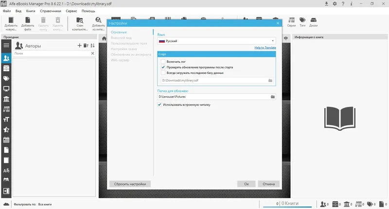 Работа с приложением