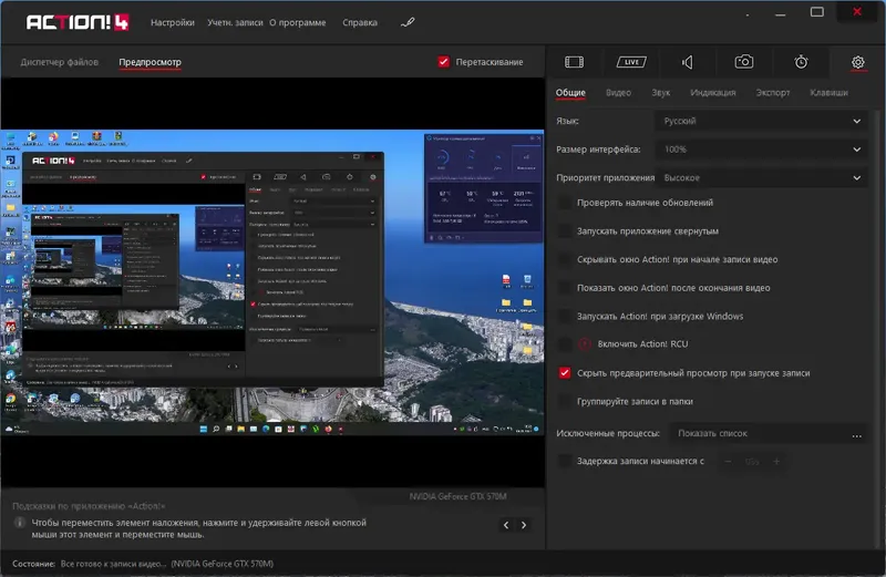 Работа с приложением