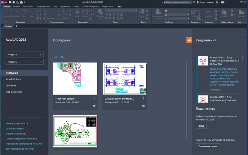 Работа с приложением